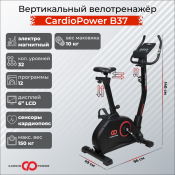 ������������ ������������ CardioPower B37 - V-SPORT ��������� ���� ARMSSPORT