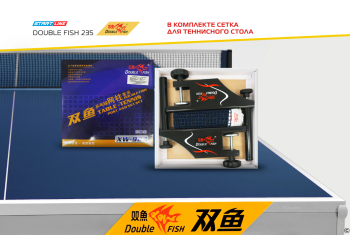 ���� ��������� Start Line Double Fish 235 ����� 235-1 �������� - V-SPORT ��������� ���� ARMSSPORT