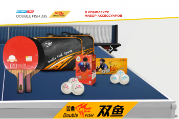 ���� ��������� Start Line Double Fish 235 ����� 235-1 �������� - V-SPORT ��������� ���� ARMSSPORT