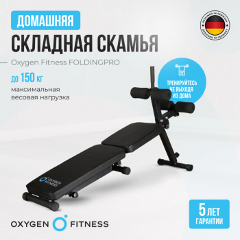 �������� ������ �������� OXYGEN FITNESS FOLDINGPRO ������� ����������� - V-SPORT ��������� ���� ARMSSPORT
