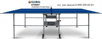   Start Line GLOBAL STREET OUTDOOR   - V-SPORT   ARMSSPORT