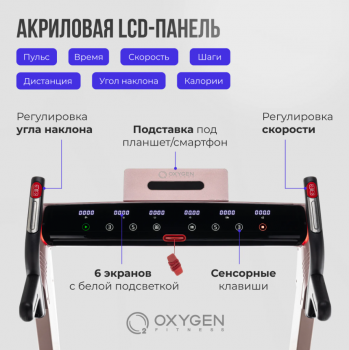 ������� ������� �������� OXYGEN FITNESS M-CONCEPT SPORT (SOFT PINK) - V-SPORT ��������� ���� ARMSSPORT