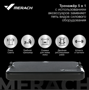 ������������������� ������� ������-��������� MERACH MR-P01 - V-SPORT ��������� ���� ARMSSPORT