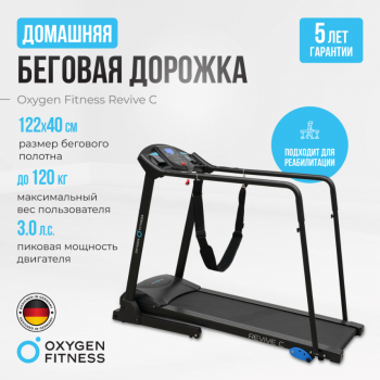 ������� ������� �������� OXYGEN FITNESS REVIVE C ���������������� vasil - V-SPORT ��������� ���� ARMSSPORT