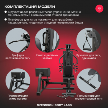 ������� �������� ���������������� SVENSSON BODY LABS RIGEL PLUS PRO ����� - V-SPORT ��������� ���� ARMSSPORT
