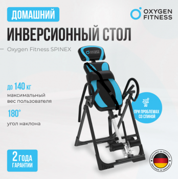 ������������ ���� �������� OXYGEN FITNESS SPINEX - V-SPORT ��������� ���� ARMSSPORT