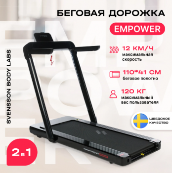 ������� ������� �������� SVENSSON BODY LABS EMPOWER ����������� - V-SPORT ��������� ���� ARMSSPORT