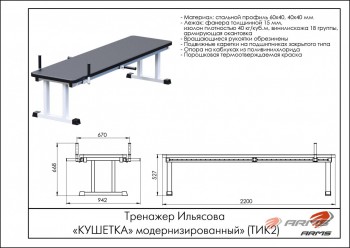 �������� �������� ��������� ����������������� ���2 s-dostavka ARM - V-SPORT ��������� ���� ARMSSPORT